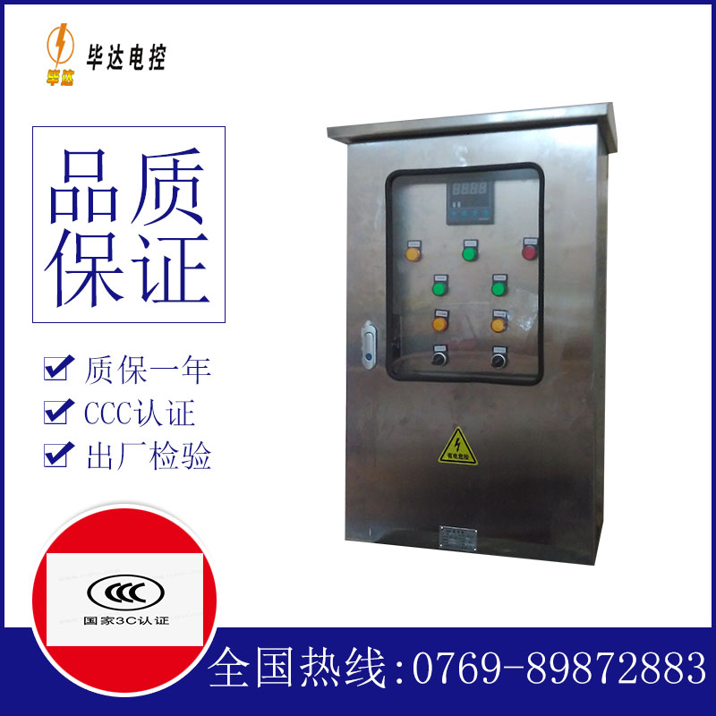 无锡控制箱