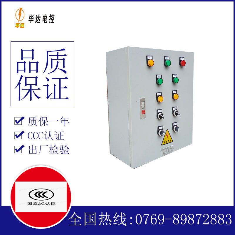 无锡一用一备控制箱