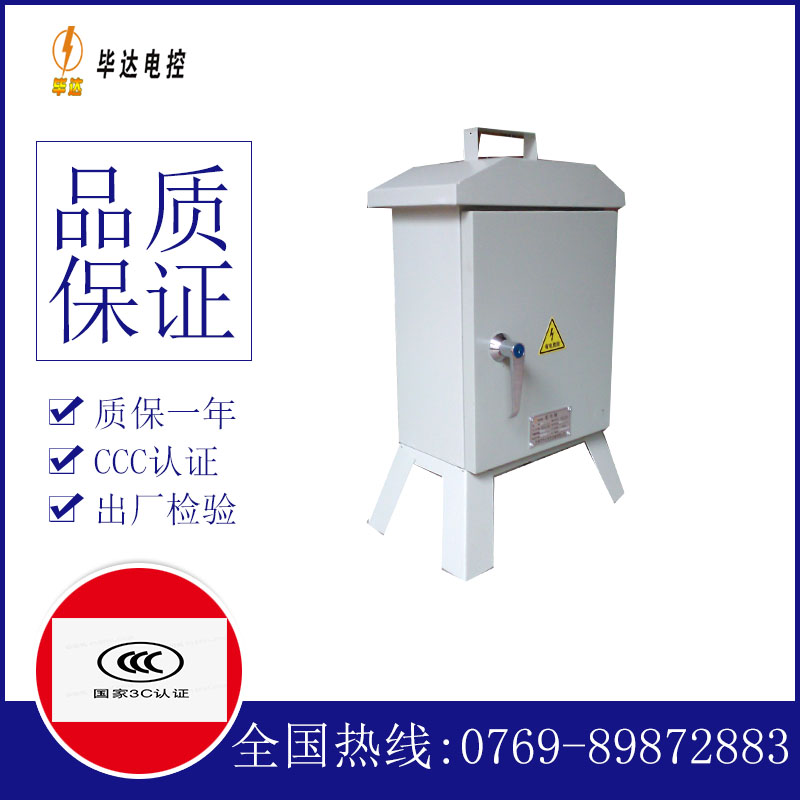 无锡临时配电箱
