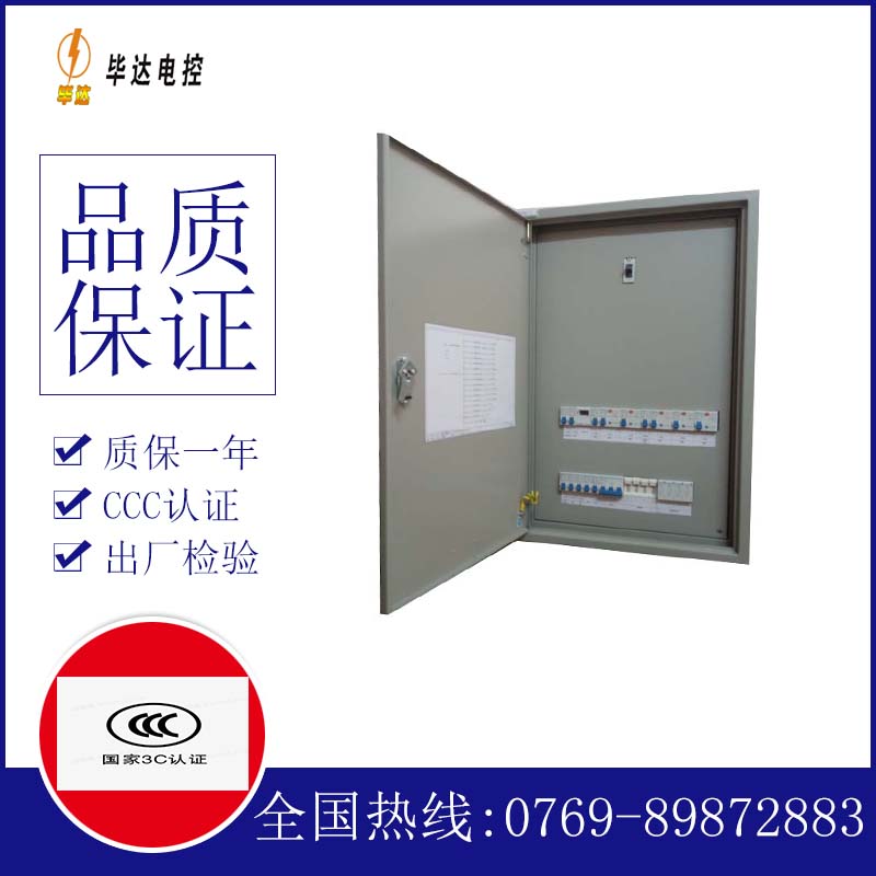 无锡照明控制箱